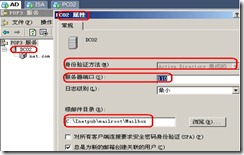 server 2016服务器搭建email服务器 winserver搭建邮件服务器_邮件服务器_29