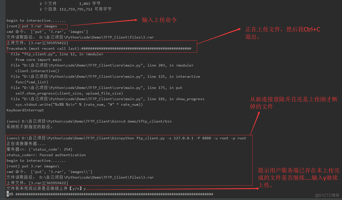 python设置gdb断点 断点 python_客户端_07