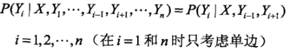 条件随机场中文分词python 条件随机场实例_结点_04