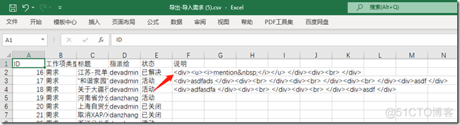 deveco 设置 remote device deveco service_CSV_08