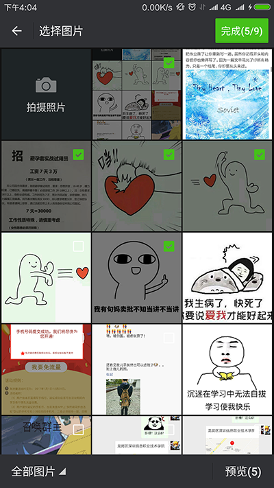 仿微信图片编辑器 android 仿微信图片选择器_ide_02