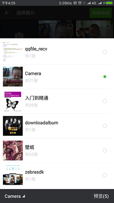 仿微信图片编辑器 android 仿微信图片选择器_ide_03