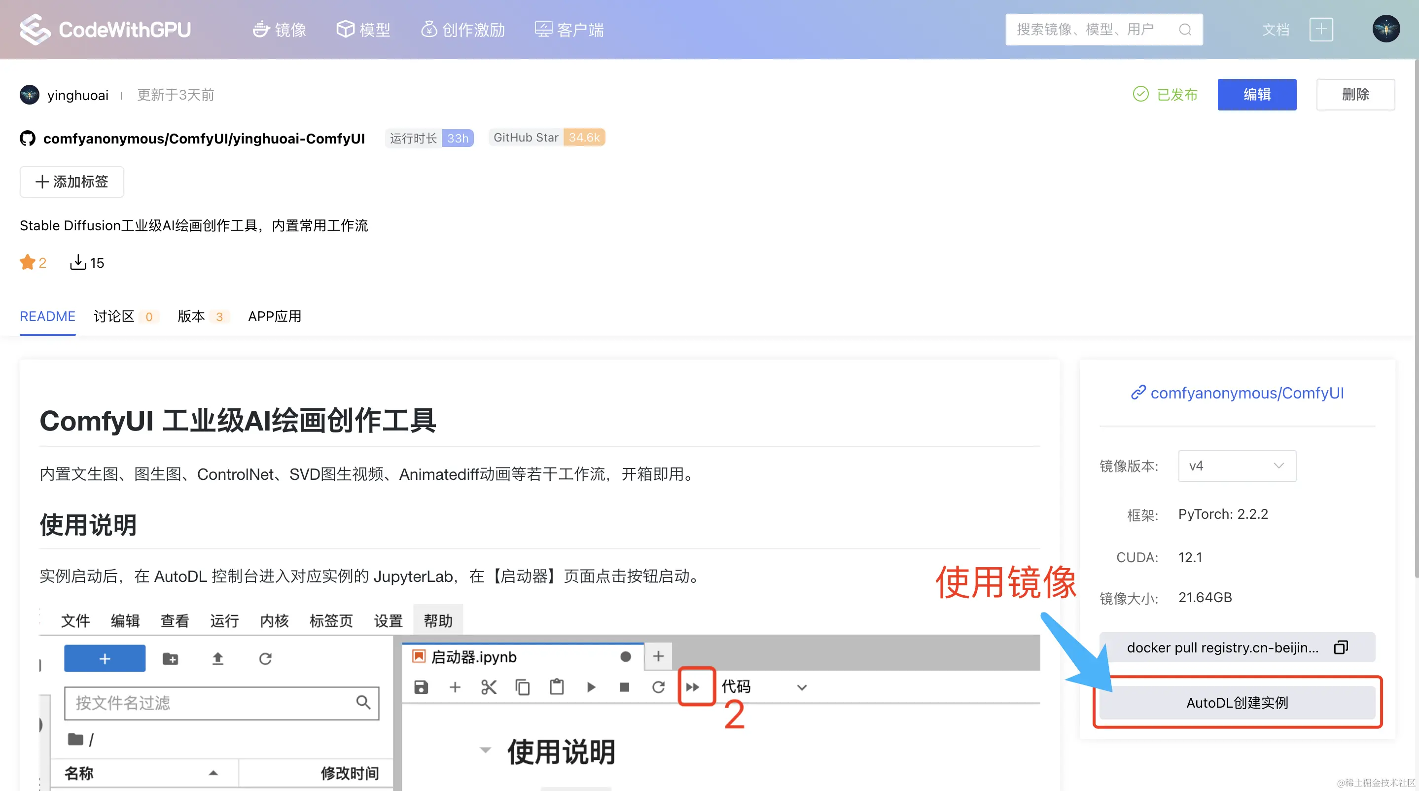 1步高清出图，字节开源Stable Diffusion加速模型 Hyper-SD,1步高清出图，字节开源Stable Diffusion加速模型 Hyper-SD_AIGC_02,第2张