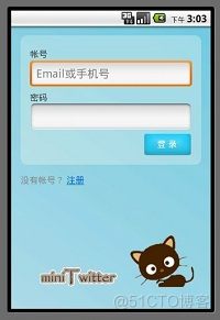 Android twiter账户登录开发 安卓开发登录界面_android