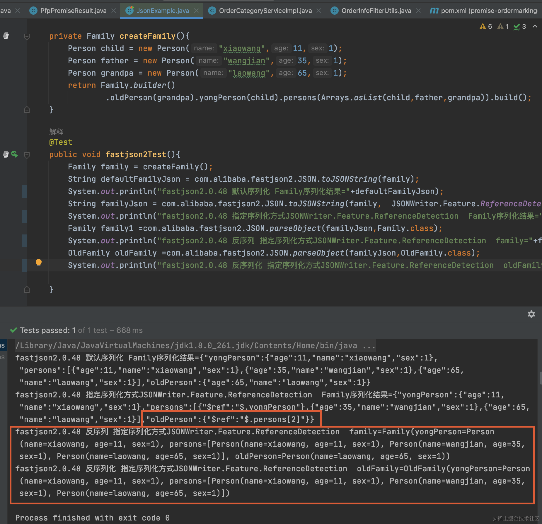 Java常用的JSON序列化与反序列化工具实践_JSON_05