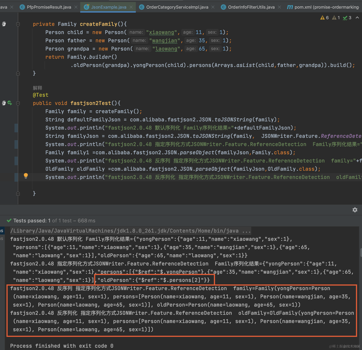 Java常用的JSON序列化与反序列化工具实践_JSON_05