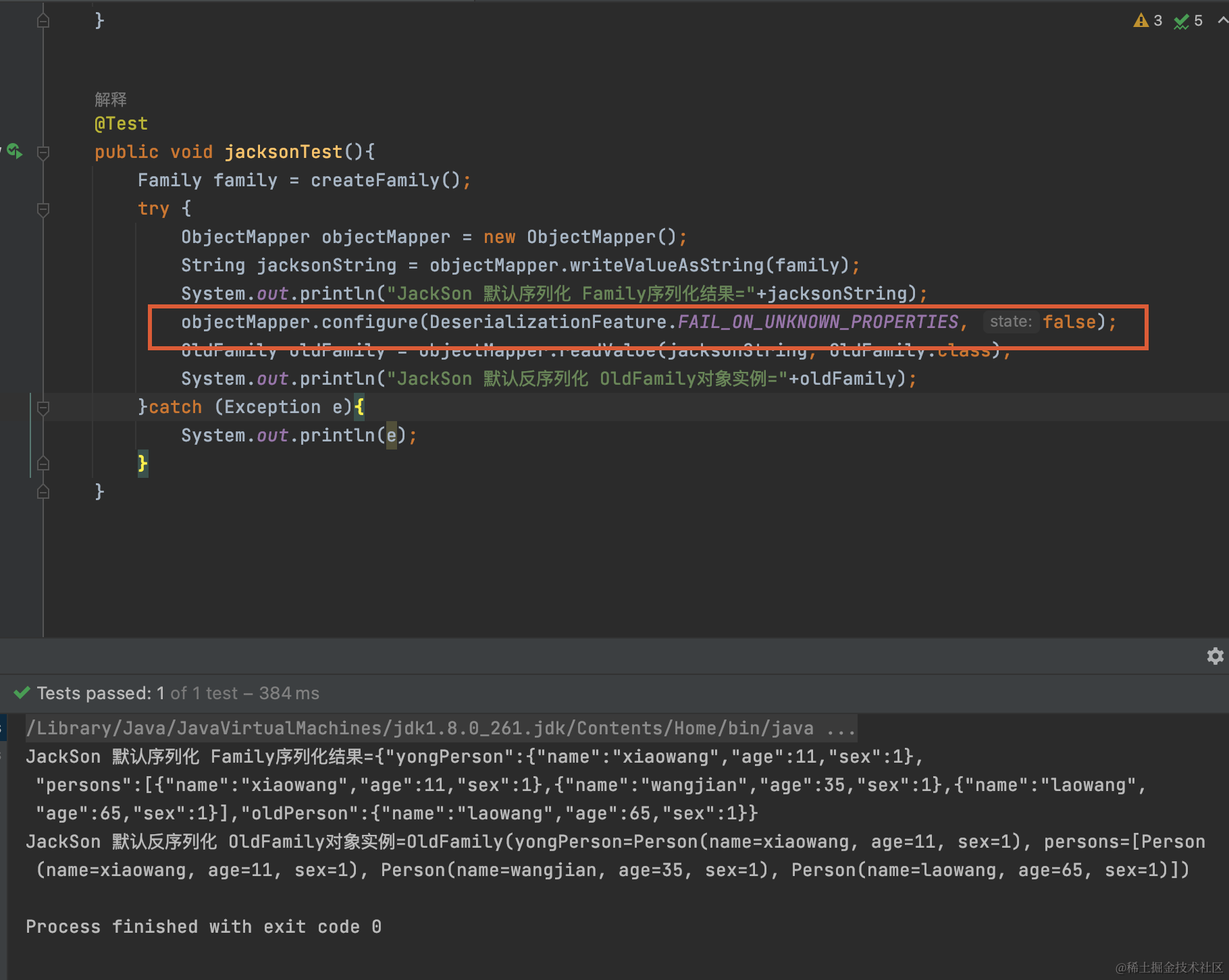 Java常用的JSON序列化与反序列化工具实践_json_08