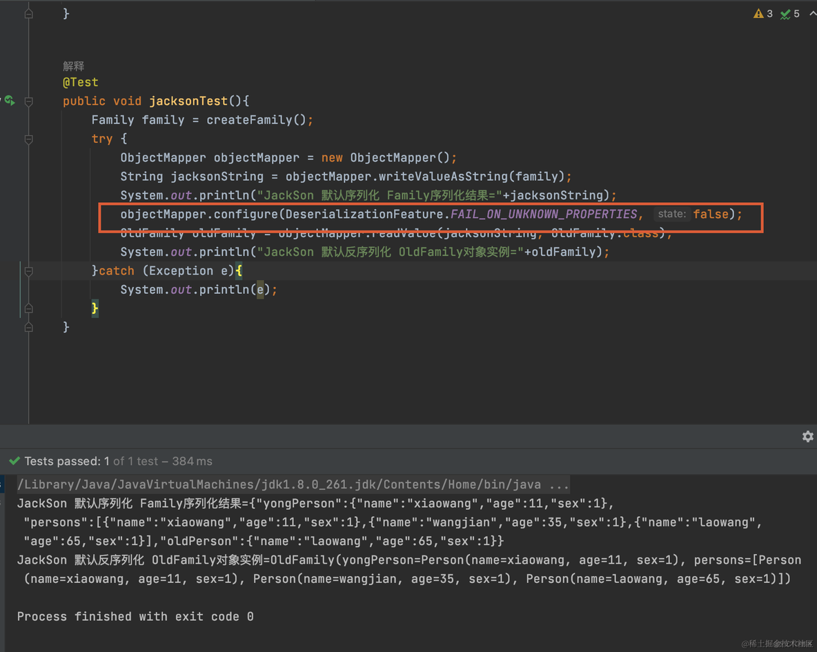 Java常用的JSON序列化与反序列化工具实践_序列化_08