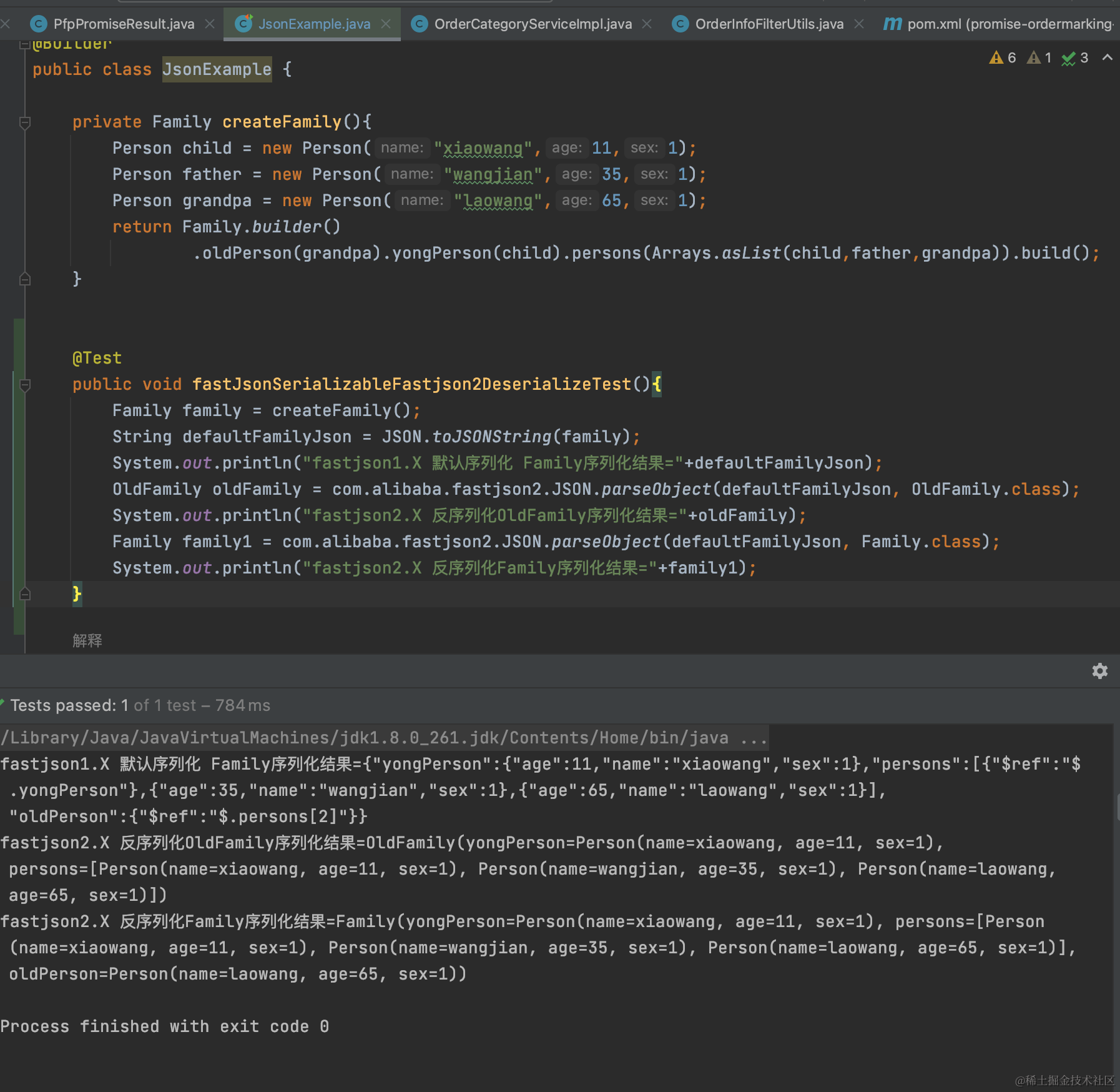 Java常用的JSON序列化与反序列化工具实践_json_11