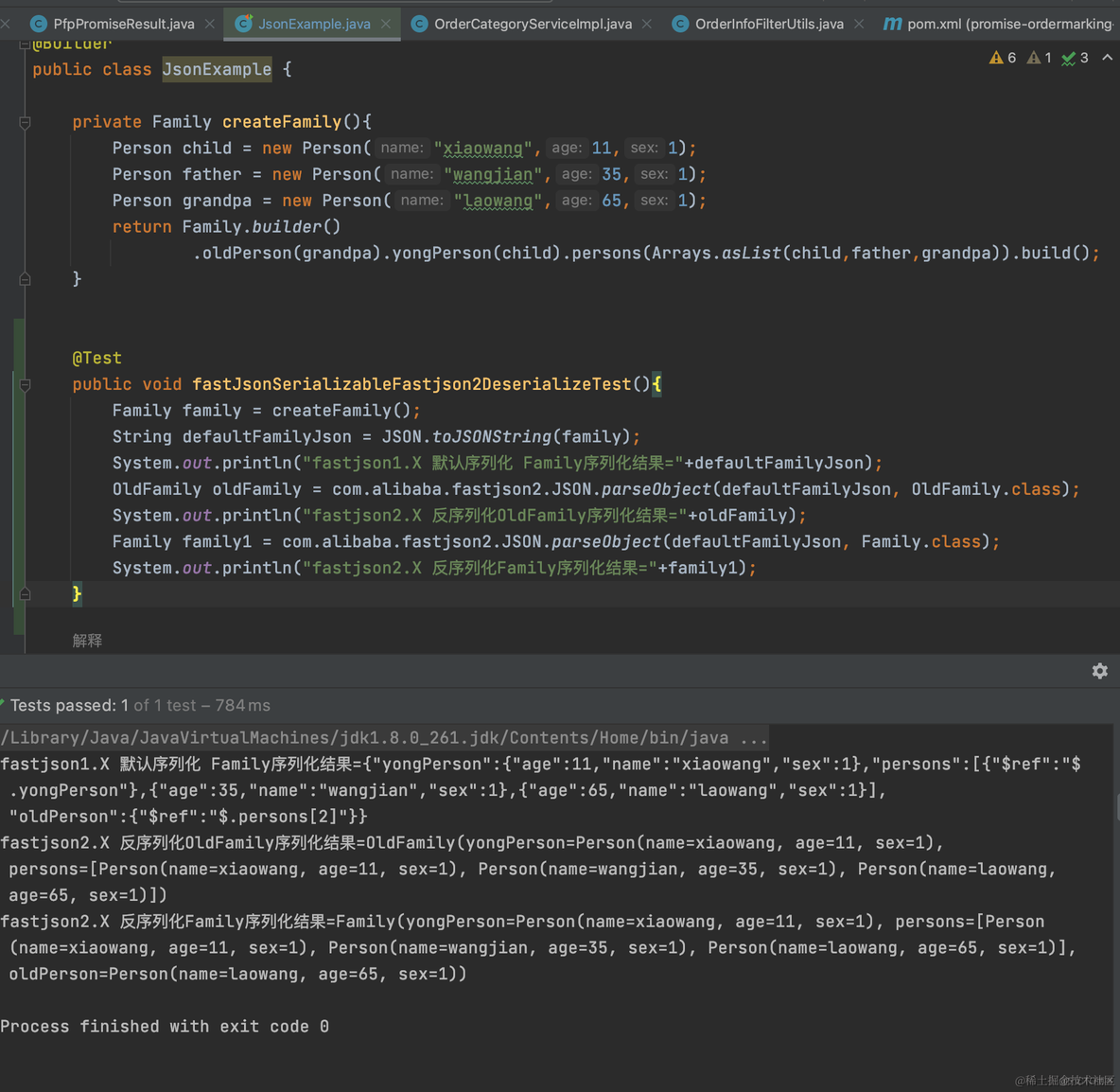 Java常用的JSON序列化与反序列化工具实践_json_11