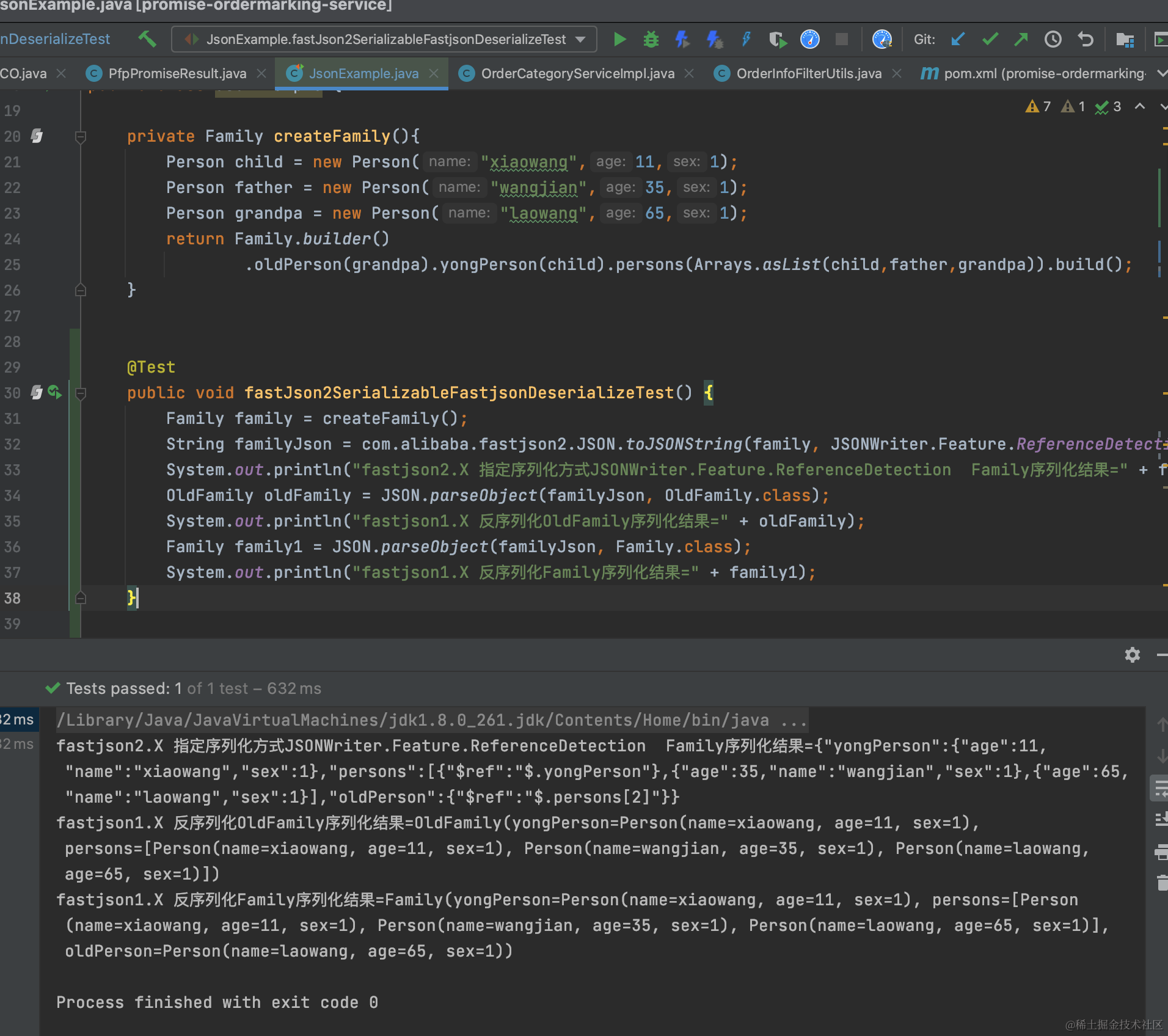 Java常用的JSON序列化与反序列化工具实践_json_12