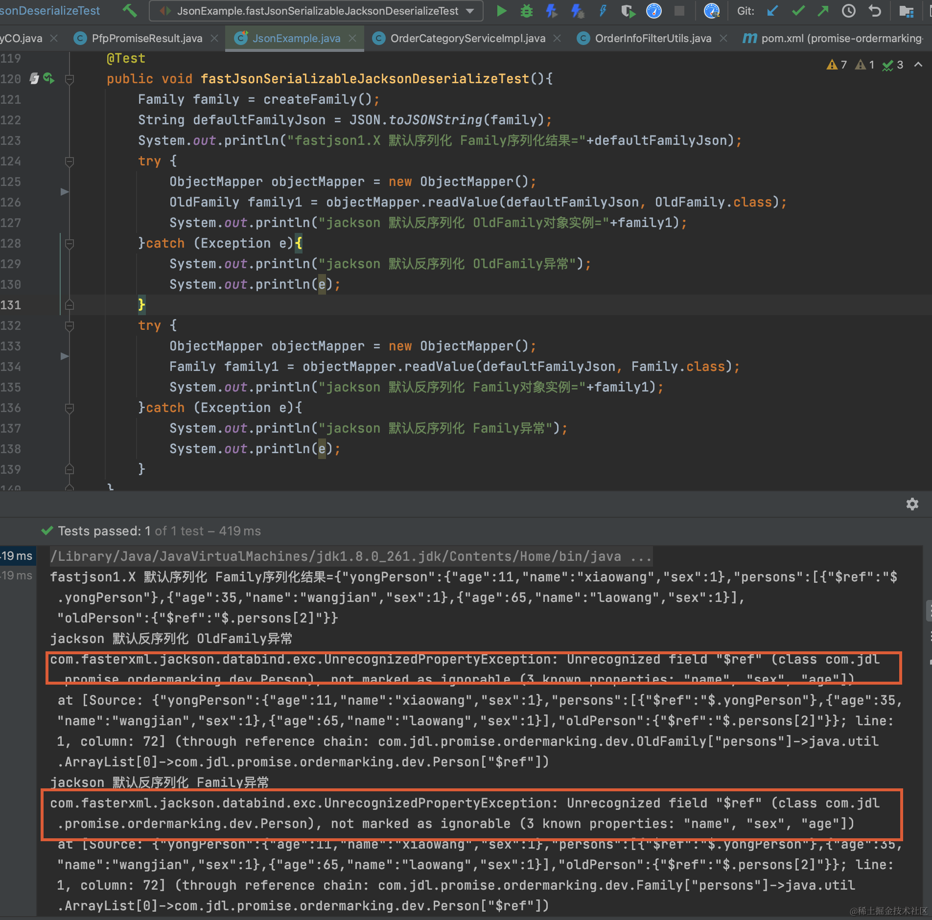 Java常用的JSON序列化与反序列化工具实践_序列化_13