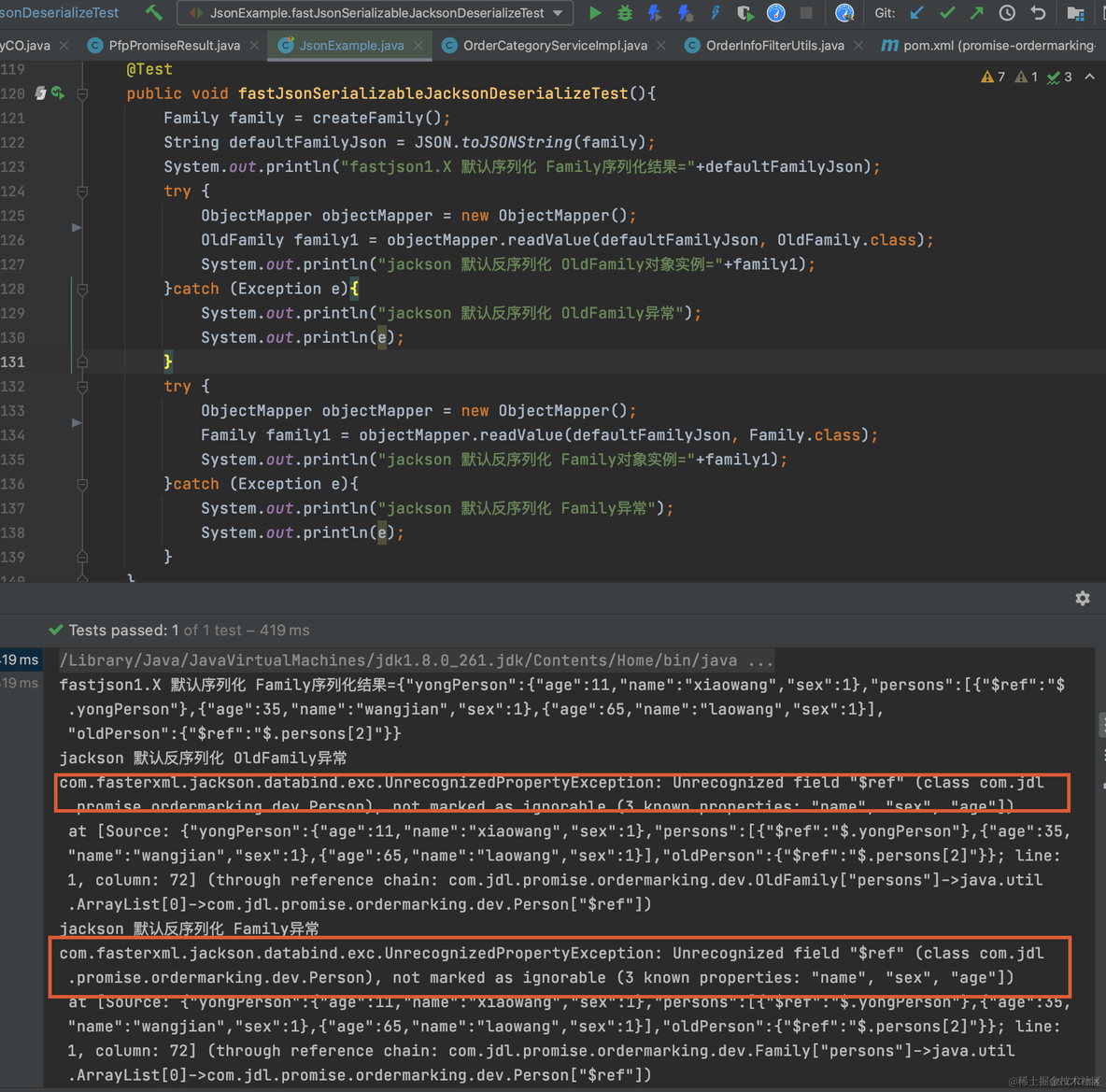 Java常用的JSON序列化与反序列化工具实践_JSON_13