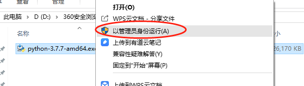 Python怎么装在d盘 python安装后怎么放到桌面,Python怎么装在d盘 python安装后怎么放到桌面_python_06,第6张