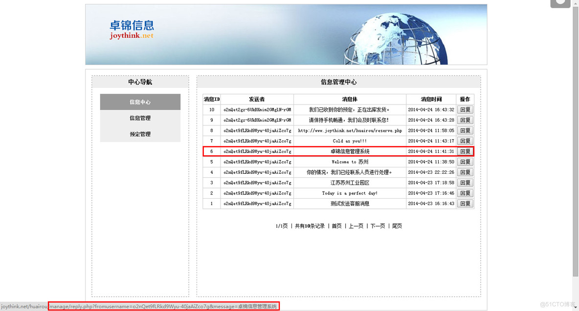 使用wxJava实现客服消息 微信客服消息开发_php_18