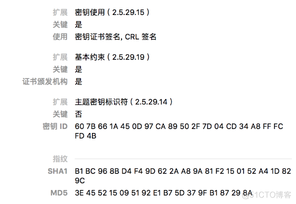 ios证书和指纹 pki证书指纹支付_字段_24