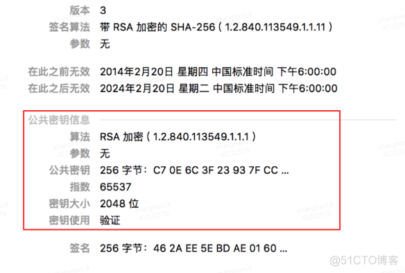 ios证书和指纹 pki证书指纹支付_ios证书和指纹_26