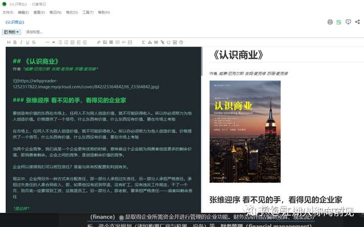 android 仿微信笔记撤销与反撤销功能 微信笔记怎么返回_Markdown_04