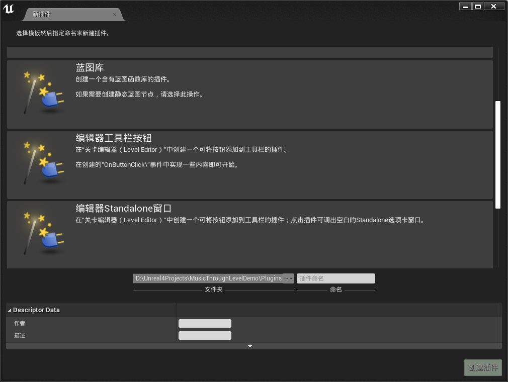 ue4 ios rider环境 ue4 plugin_工具栏