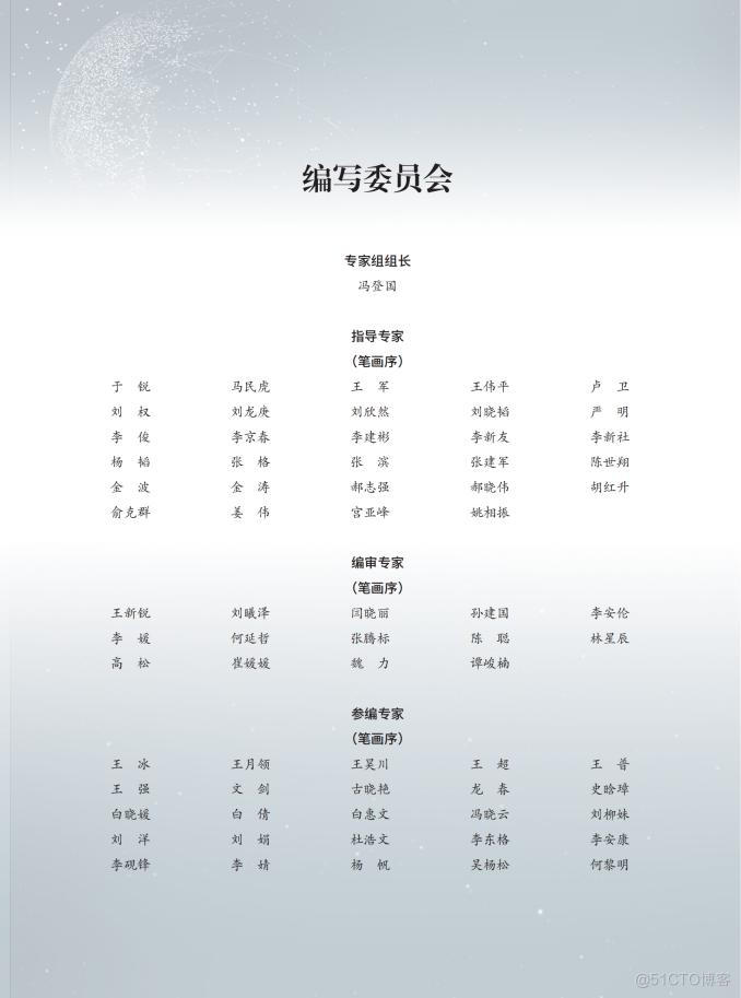 重磅！《数据安全治理白皮书6.0》正式发布_数据_08