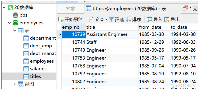 mysql交叉查询的影响 mysql交叉查询语句_字符串_02