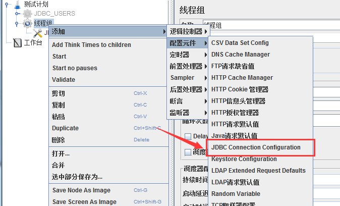 jmeter加载mysql驱动 jmeter数据库配置_oracle_02