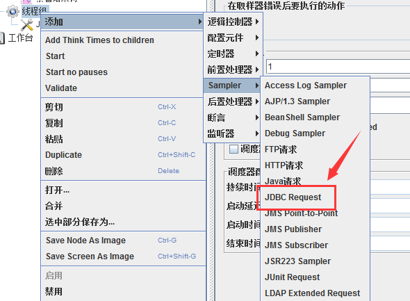 jmeter加载mysql驱动 jmeter数据库配置_oracle_04