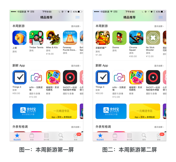 iOS uicollectionview横向滑动demo iapp横向列表_优先级_08