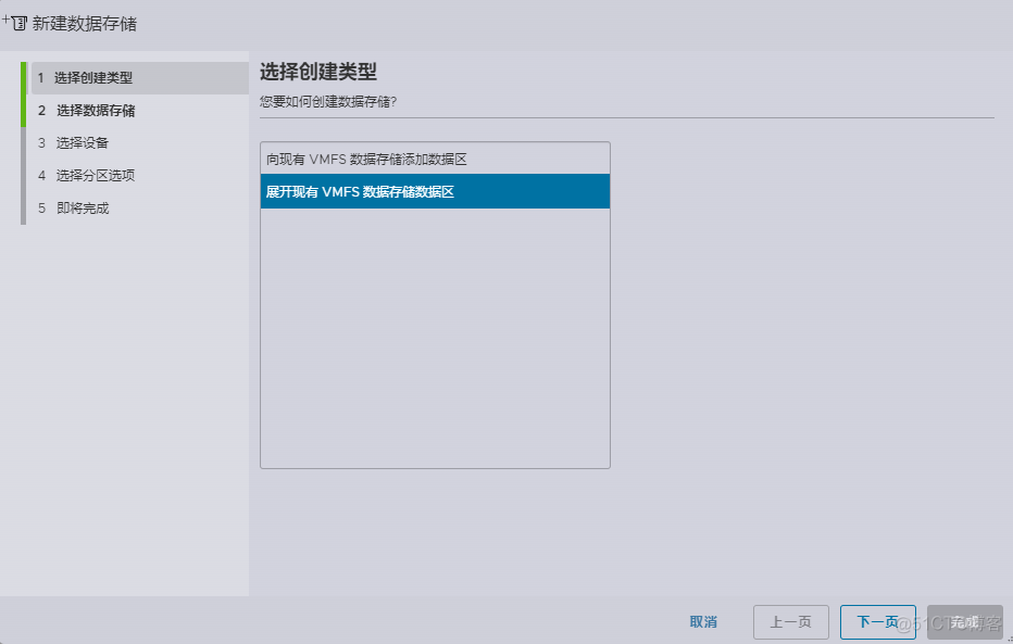 esxi硬盘空间收回 esxi 调整硬盘大小_无法更新_03