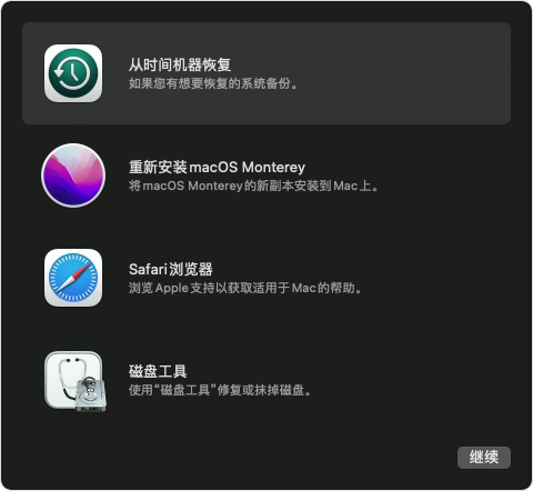 macos 重启 mysql server macos 重启复原,macos 重启 mysql server macos 重启复原_Apple_02,第2张