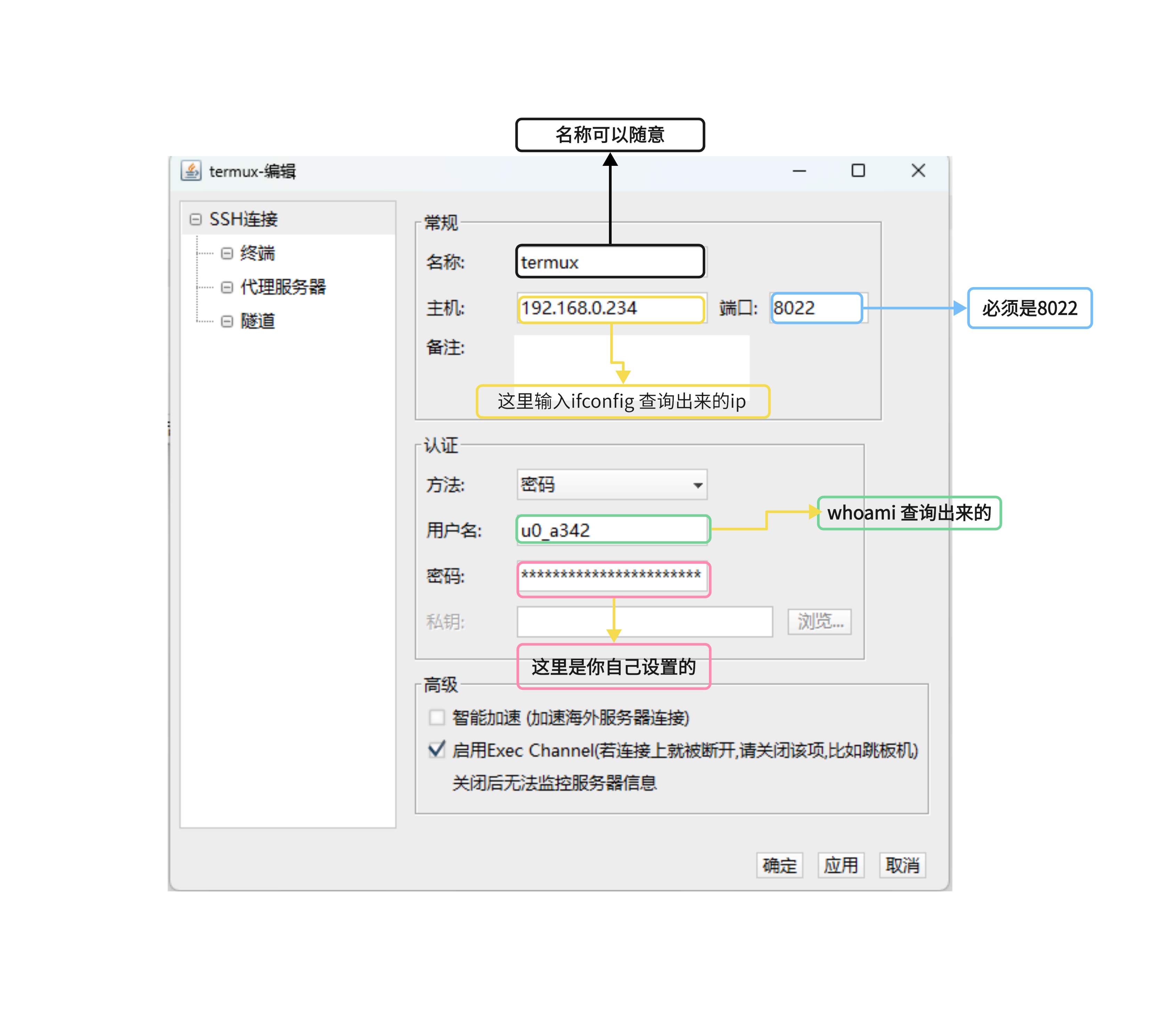 android加入git 安卓手机安装git,android加入git 安卓手机安装git_git_07,第7张