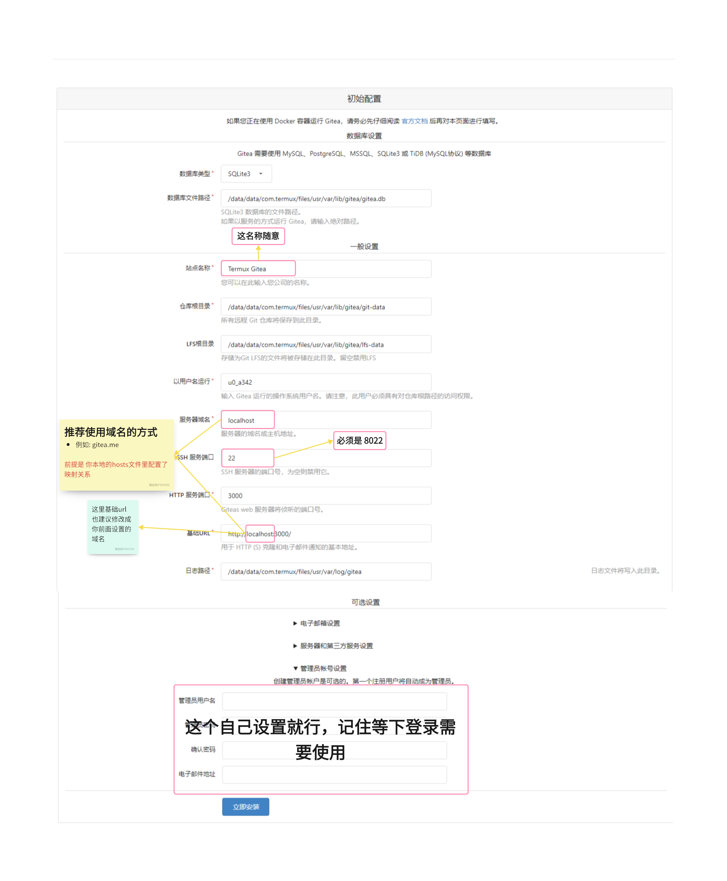 android加入git 安卓手机安装git,android加入git 安卓手机安装git_用户名_09,第9张