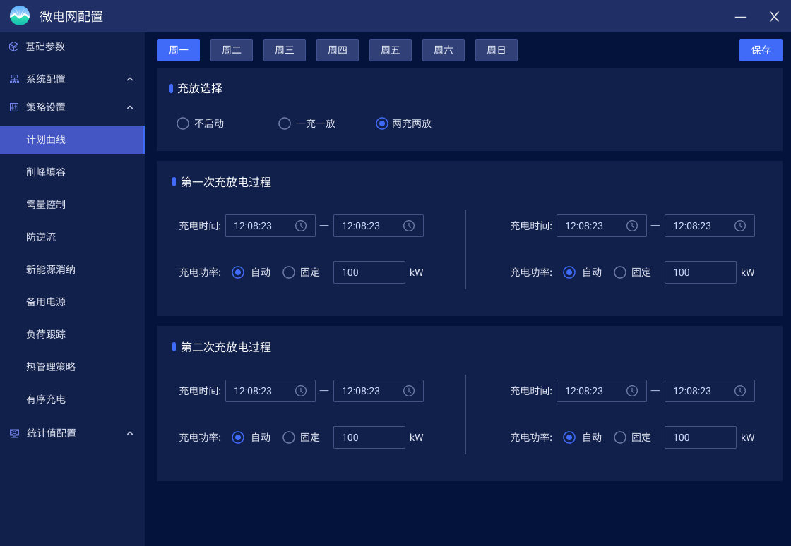 浅谈储能技术在光伏电站并网中的应用_光储系统_21