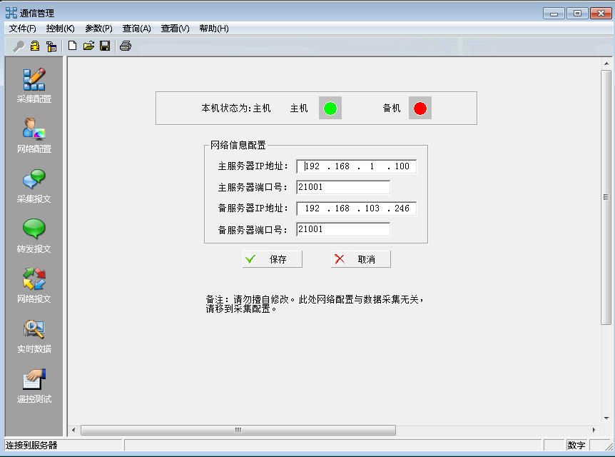 浅谈储能技术在光伏电站并网中的应用_光伏并网_30