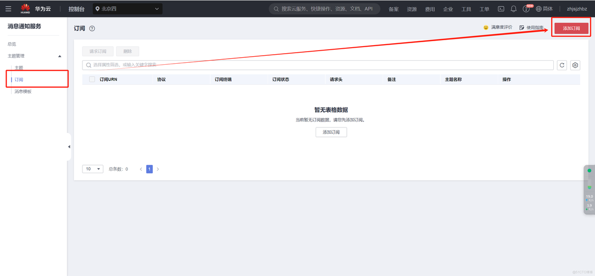 零代码零硬件玩转华为云IoT，基于设备联动实时监控设备_物联网_12