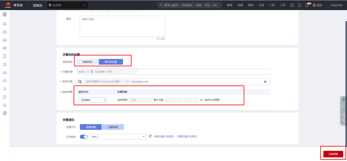 零代码零硬件玩转华为云IoT，基于设备联动实时监控设备_IoTDA_18