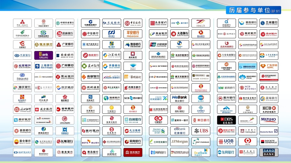 【7.12北京见】FCS 2024第九届银行数字科技大会参会通道正式开启！_数据_07