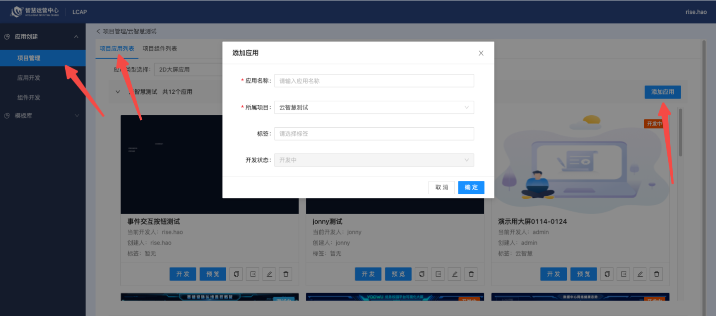 Builder FX可视化开发Scene Java 可视化编程 开源_低代码_04