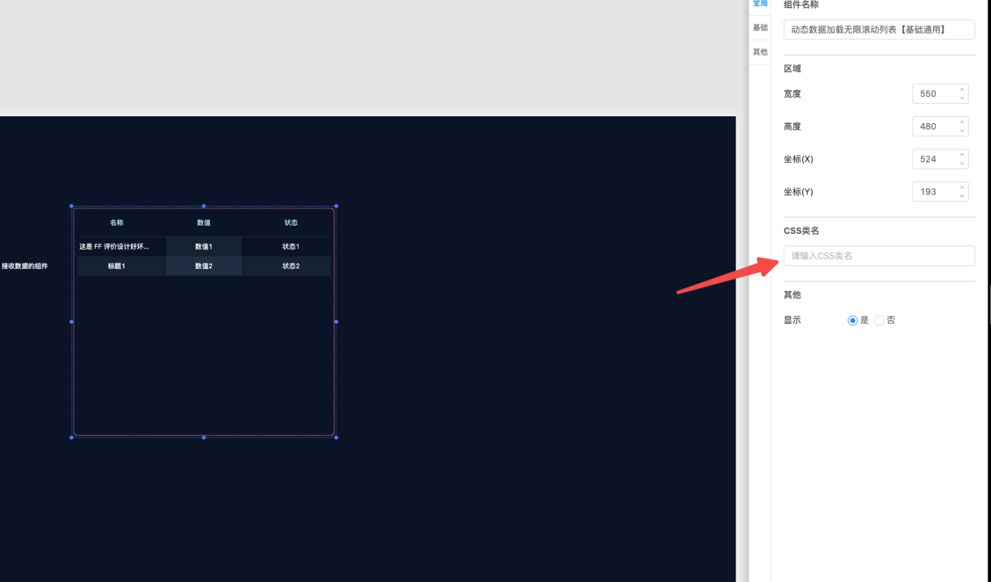 Builder FX可视化开发Scene Java 可视化编程 开源_低代码_08