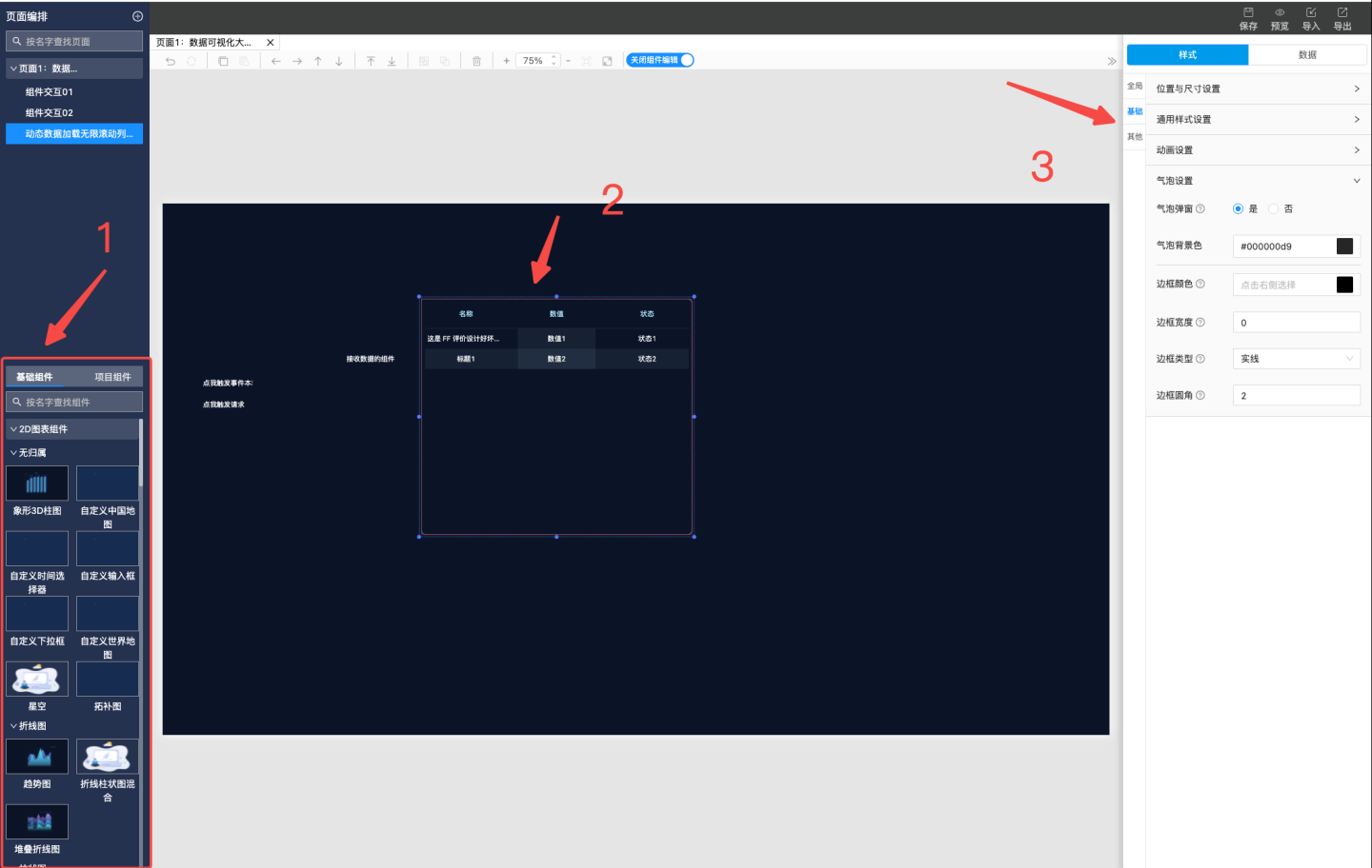 Builder FX可视化开发Scene Java 可视化编程 开源_可视化大屏_07