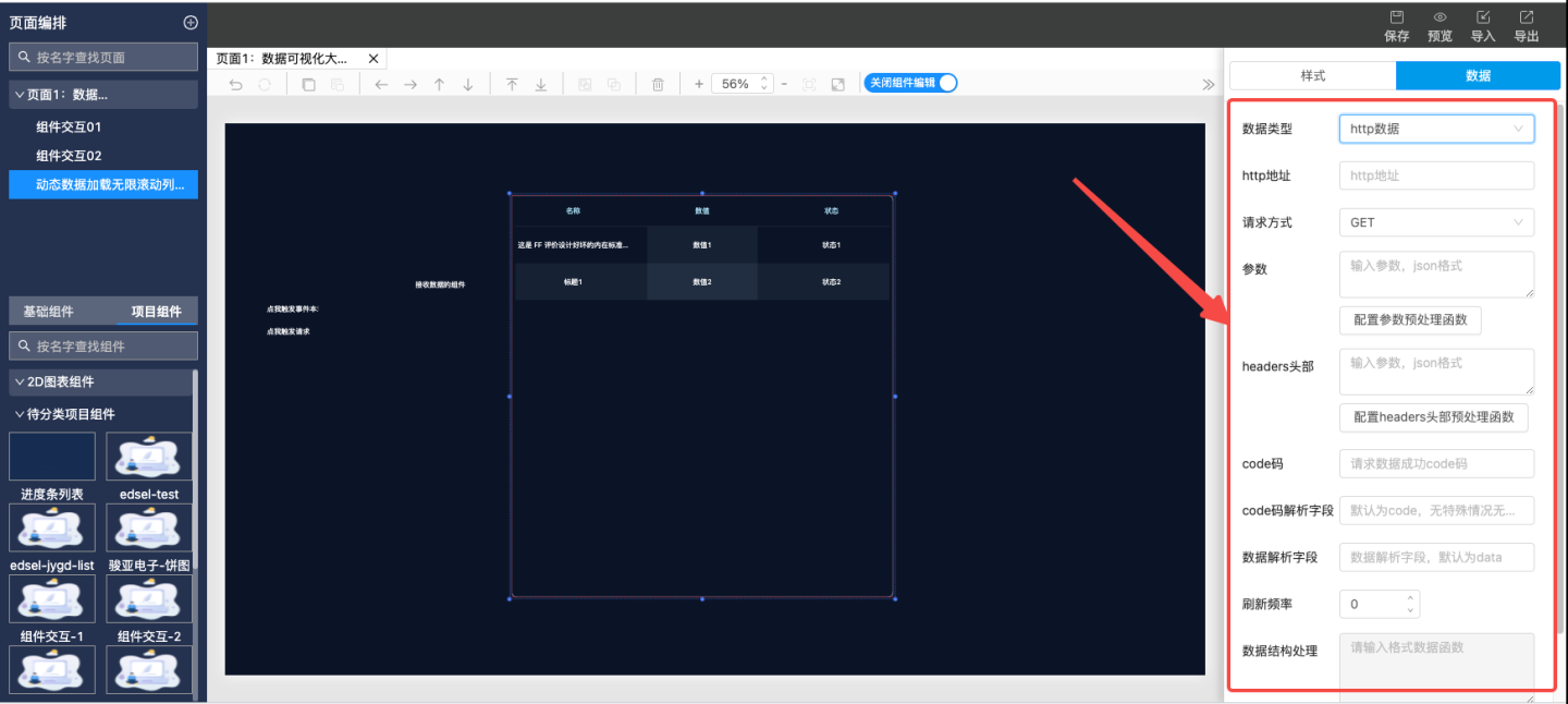 Builder FX可视化开发Scene Java 可视化编程 开源_低代码_11