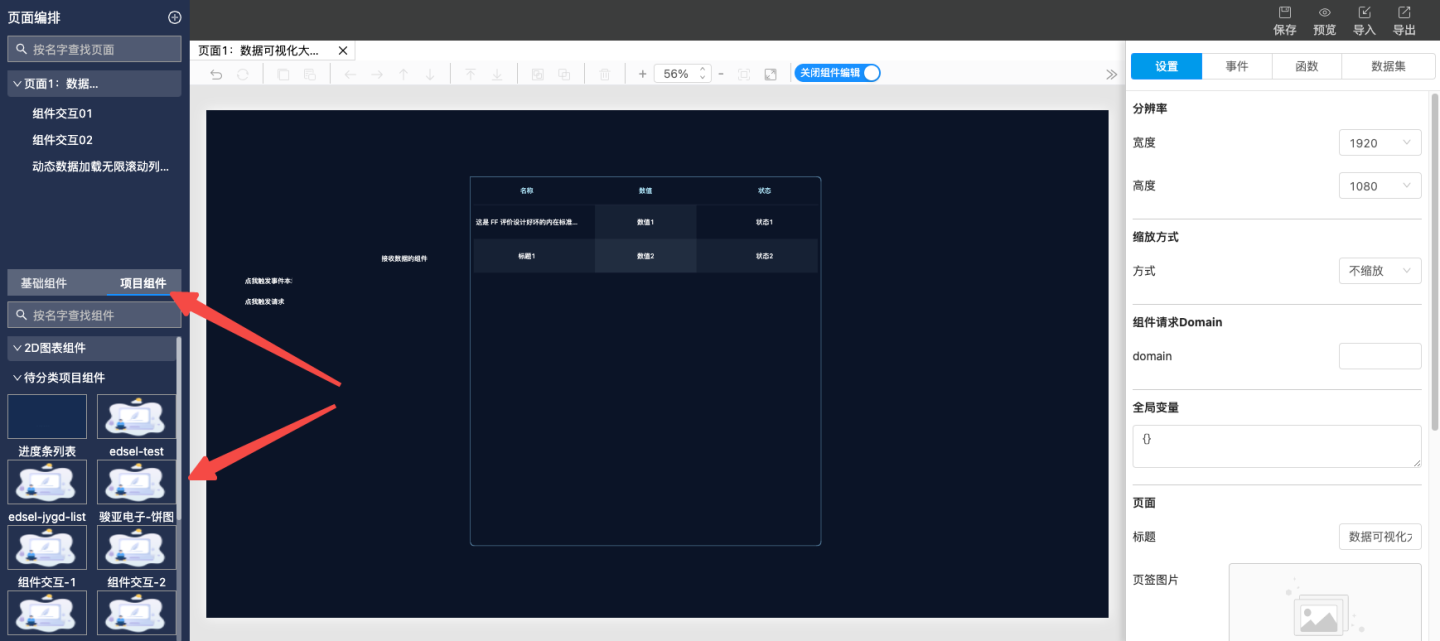 Builder FX可视化开发Scene Java 可视化编程 开源_开源项目_12