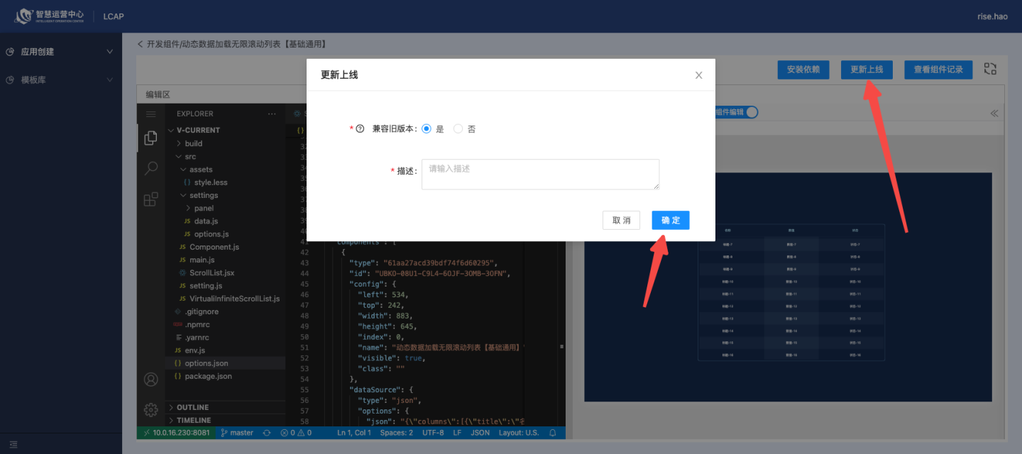 Builder FX可视化开发Scene Java 可视化编程 开源_数据可视化_25