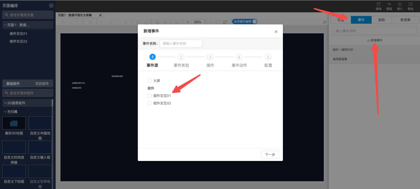 Builder FX可视化开发Scene Java 可视化编程 开源_低代码_28