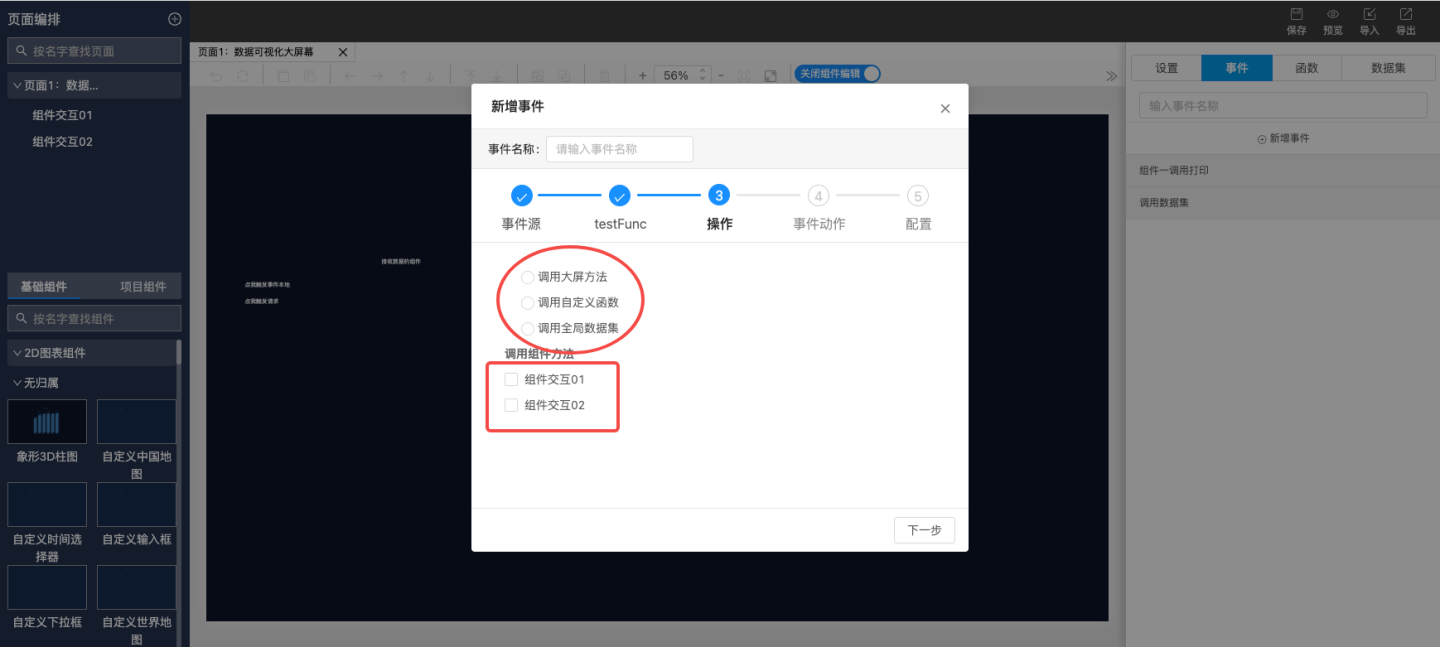 Builder FX可视化开发Scene Java 可视化编程 开源_低代码_30