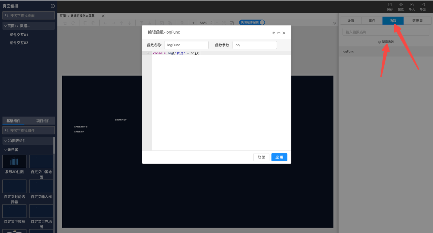 Builder FX可视化开发Scene Java 可视化编程 开源_低代码_34