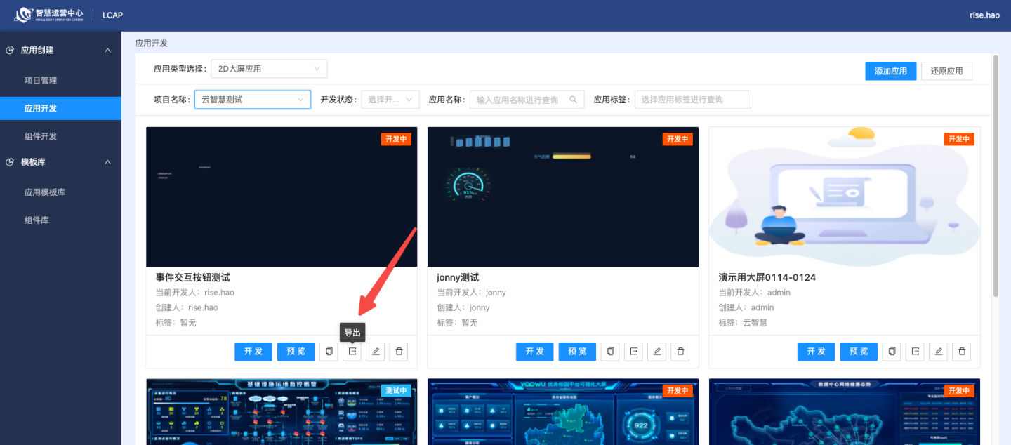 Builder FX可视化开发Scene Java 可视化编程 开源_低代码_37