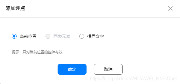 Android埋点点击事件 android数据埋点_Android埋点点击事件_05