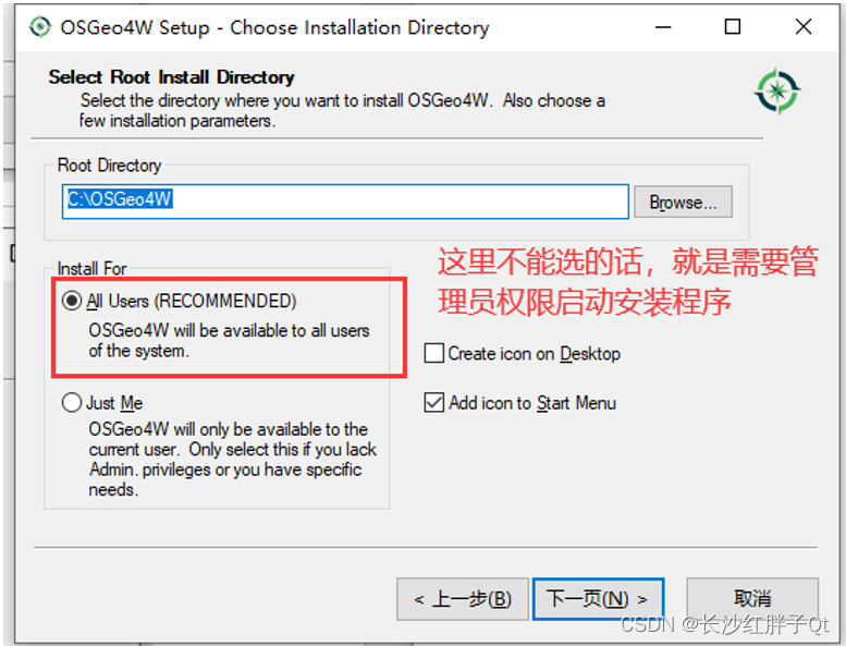 QGIS开发笔记（二）：Windows安装版二次开发环境搭建（上）：安装OSGeo4W运行依赖其Qt的基础环境Demo,在这里插入图片描述,第12张