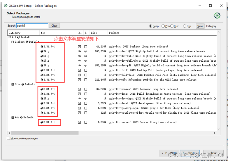 QGIS开发笔记（二）：Windows安装版二次开发环境搭建（上）：安装OSGeo4W运行依赖其Qt的基础环境Demo,在这里插入图片描述,第16张